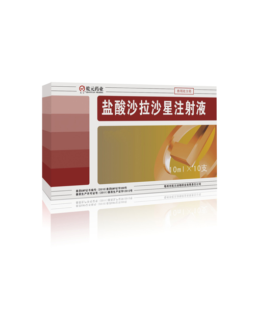 盐酸沙拉沙星注射液
